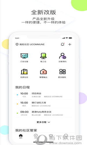 优鲜集app