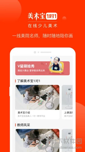美术宝1对1