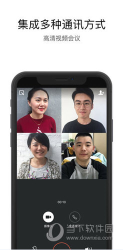 政务微信APP