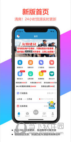 危化镖局