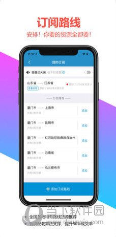 危化镖局手机版