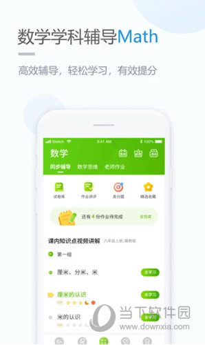 孩有为APP