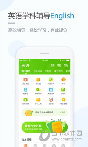 孩有为