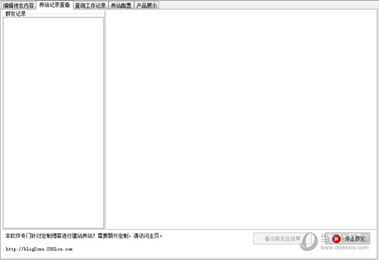 石青建站养站大师