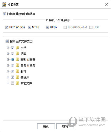 迷你兔数据恢复工具