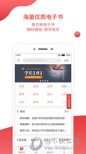 圣才电子书