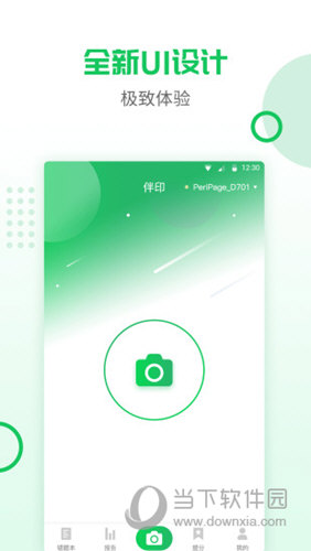 伴印iOS版