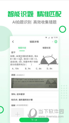 伴印iOS版
