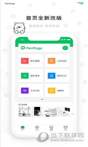 爱立熊APP