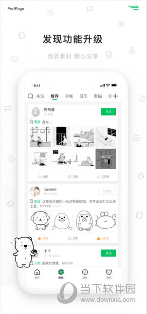 爱立熊APP