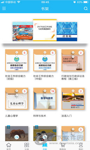开放云书院iOS版