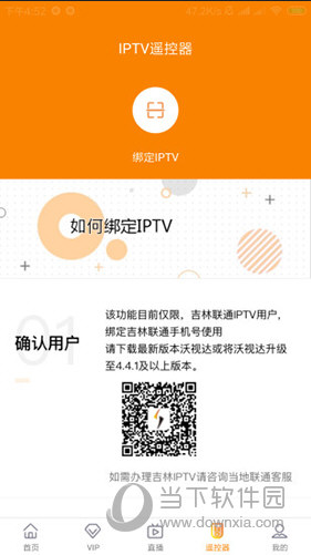 沃视达app