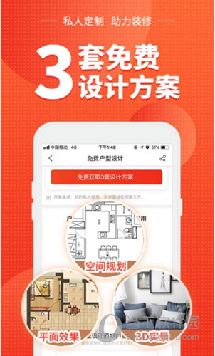 齐家APP下载