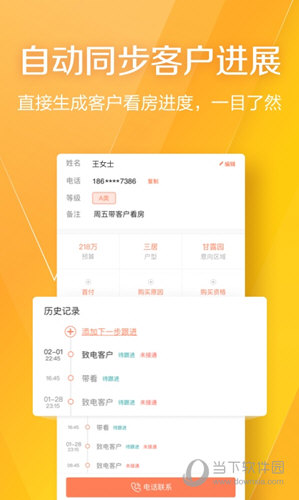 幸福客APP