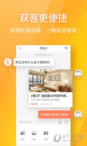幸福客APP