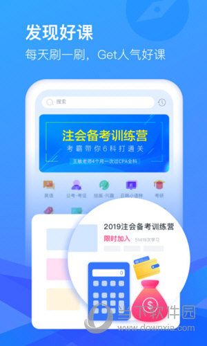 沪江cctalk