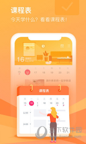 沪江CCtalk