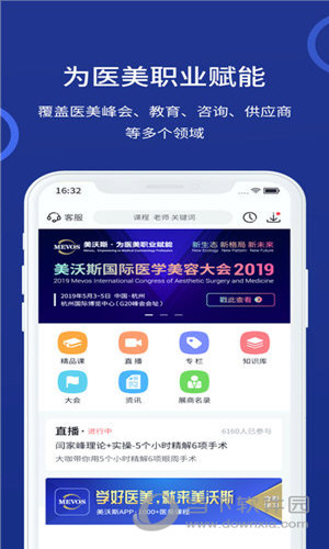美沃斯苹果版