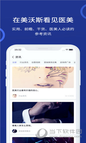 美沃斯苹果版