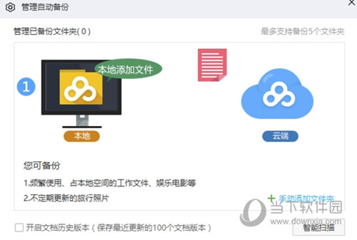百度网盘无网盘工作空间最终版