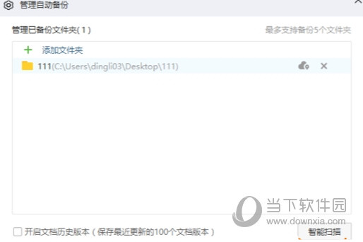 百度网盘无网盘工作空间最终版