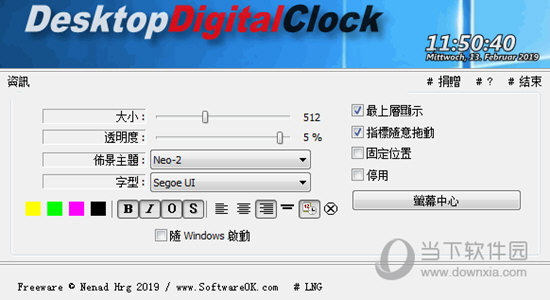 DesktopDigitalClock