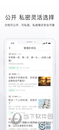 开问苹果版