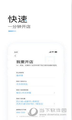 掌上客如云苹果版