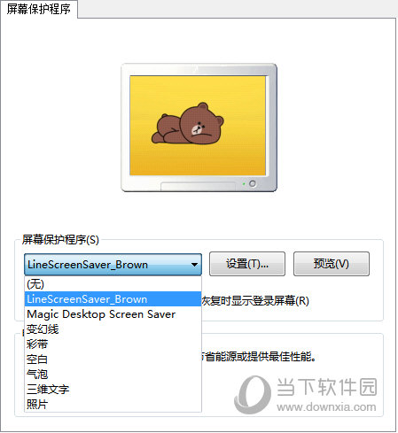 抖音布朗熊动态壁纸