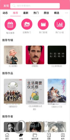 句子控