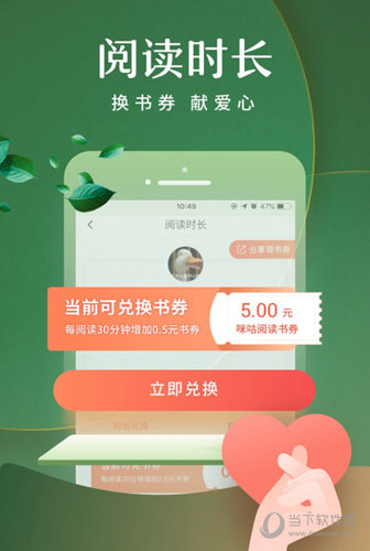 咪咕阅读苹果版