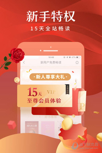 咪咕阅读苹果版