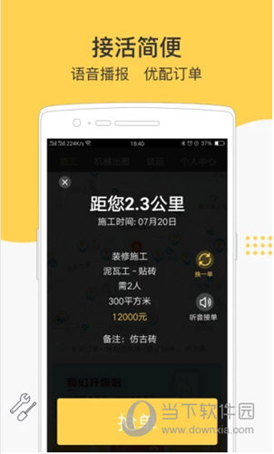 叮叮易建