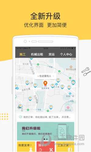 叮叮易建