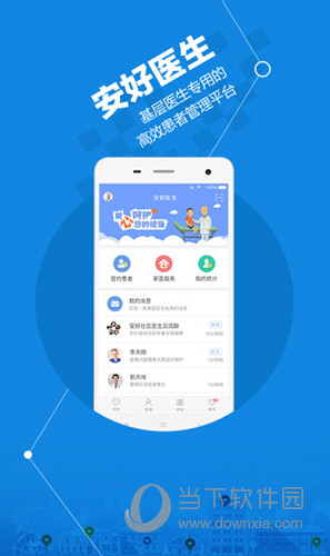 安好医生
