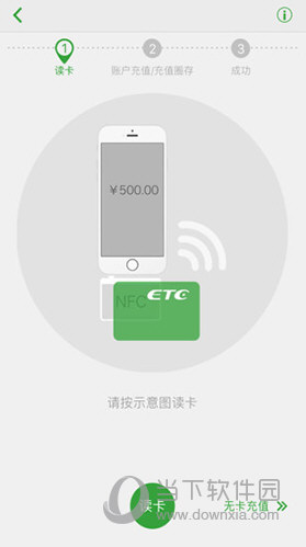 乐速通APP