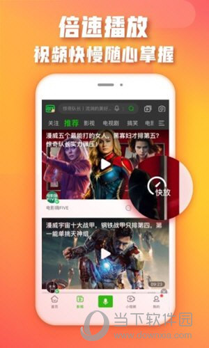 爱奇艺极速版