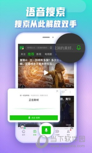 爱奇艺极速版
