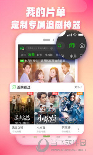 爱奇艺极速版
