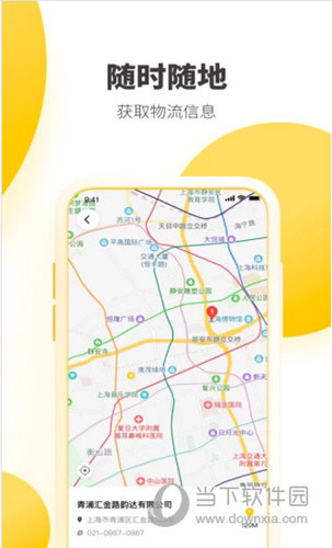 韵达快递iOS版