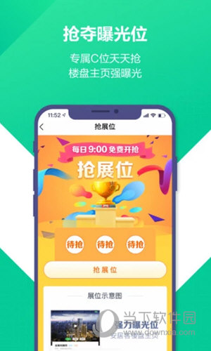 微聊客苹果版