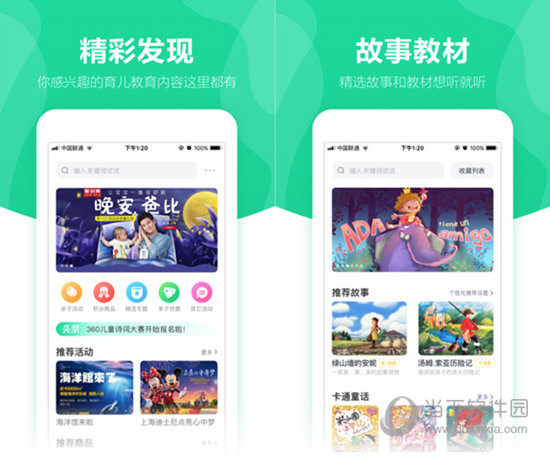 360儿童卫士电脑版下载