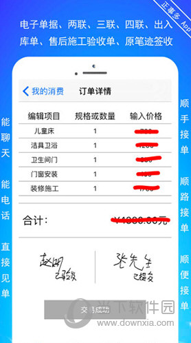 正事多手机版