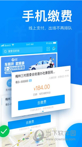 捷停车