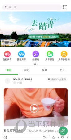 约你游