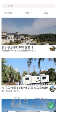 约你游手机版