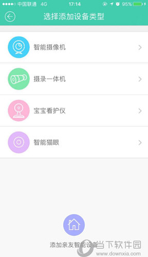 小维智慧家庭电脑版