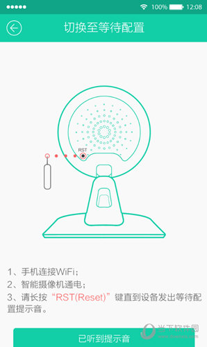 小维智慧家庭电脑客户端