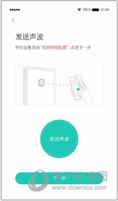 小维智慧家庭电脑版下载