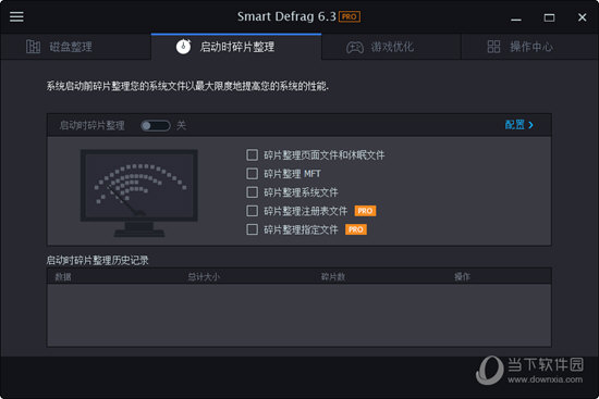 IObit SmartDefrag
